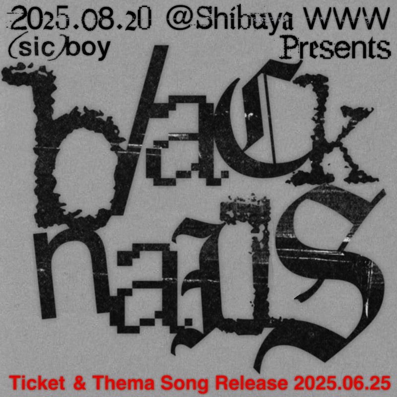 (sic)boy Presents「blacknails」ビジュアル