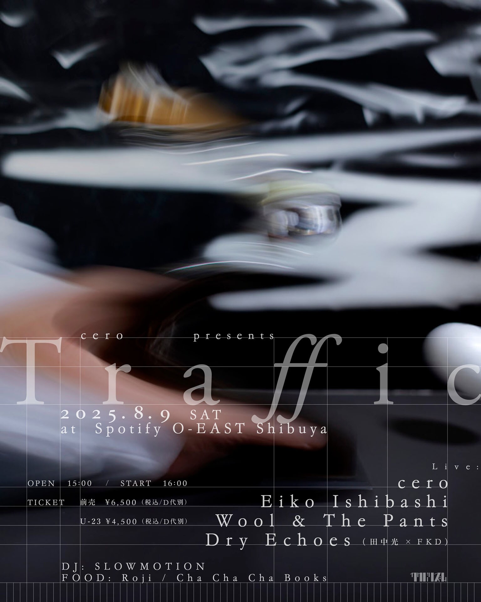 4年ぶりcero主催企画「Traffic」に石橋英子、Wool & The Pants、Dry