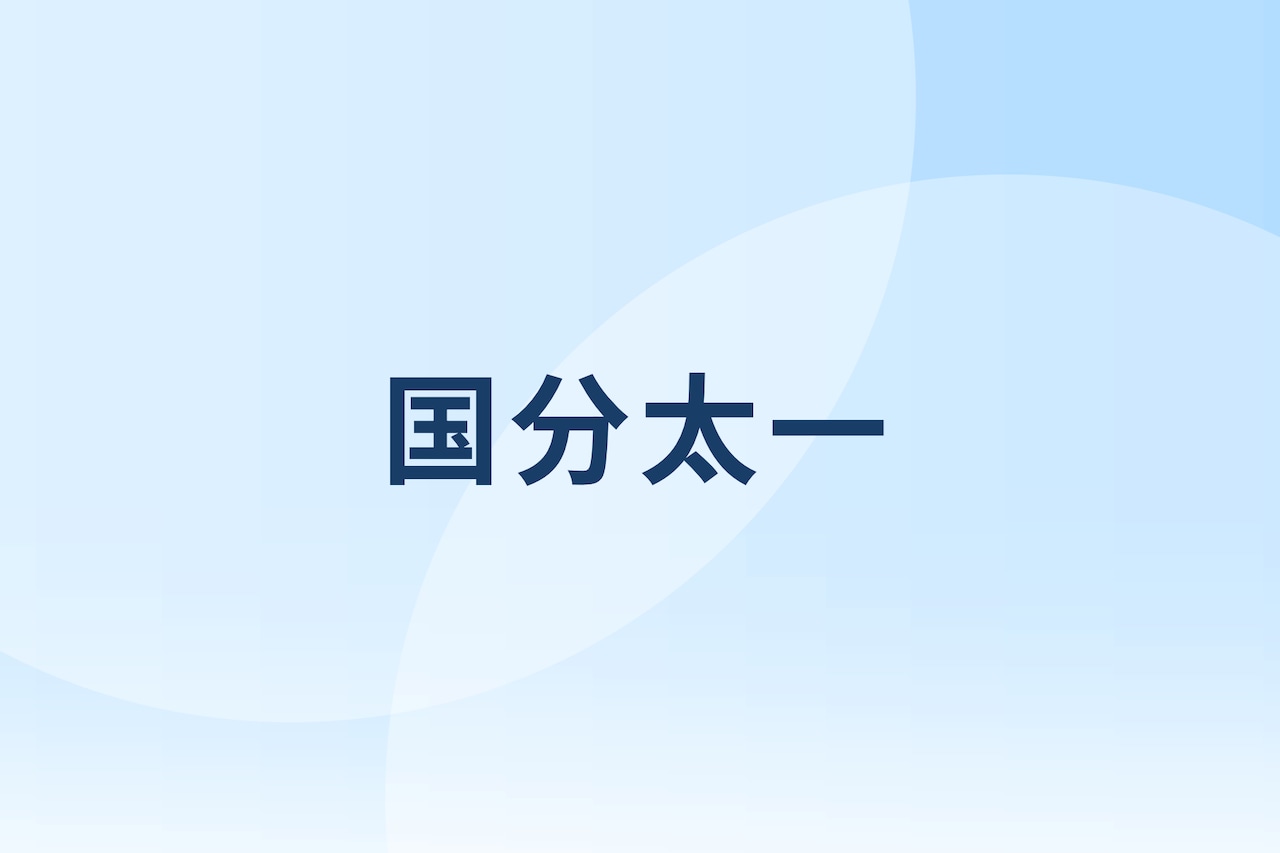 TOKIO国分太一がコンプライアンス違反で無期限活動休止、本人と代表取締役・城島茂がコメント