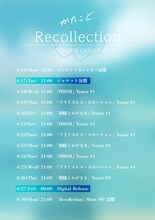 かたこと「Recollection」コンテンツカレンダー