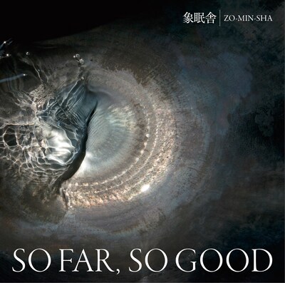 象眠舎「SO FAR,SO GOOD」配信ジャケット