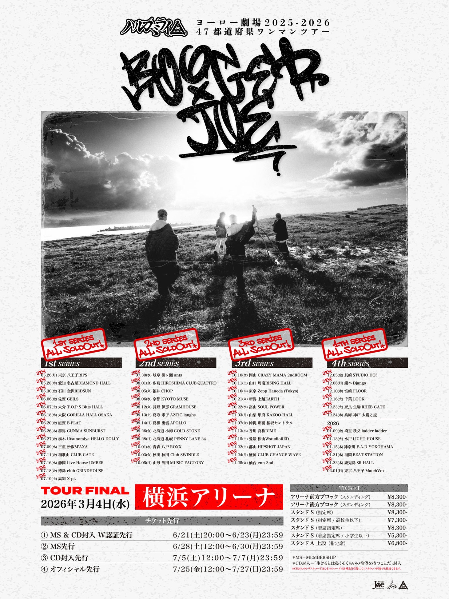 「ヨーロー劇場 2025-2026 47都道府県ワンマンツアー -BOOGER JOE-」ティザービジュアル
