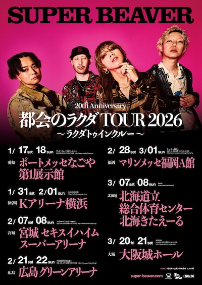 「都会のラクダ TOUR 2026 ～ ラクダトゥインクルー ～」告知ビジュアル