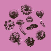 ハルカトミユキ「かわいいひと」配信ジャケット