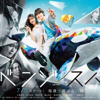 大橋和也と渋谷凪咲がシャチに乗ってピース、「リベンジ・スパイ」メインビジュアル公開