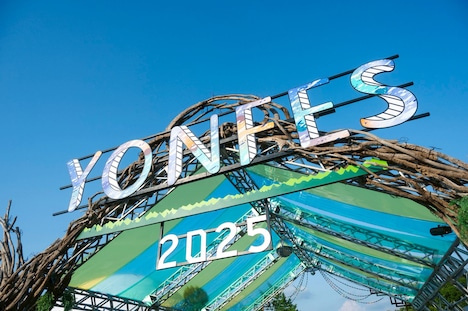 「YON FES 2025」の入場ゲート。（撮影：ヤオタケシ）