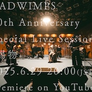 RADWIMPS「賜物」特別なスタジオライブ映像を一夜限定で公開