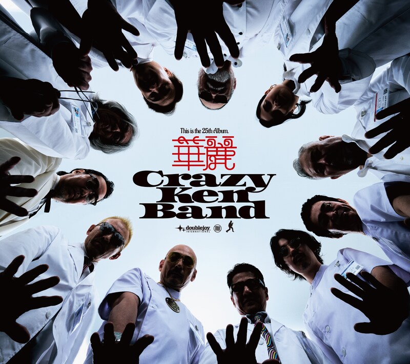 クレイジーケンバンド「華麗」初回限定盤ジャケット