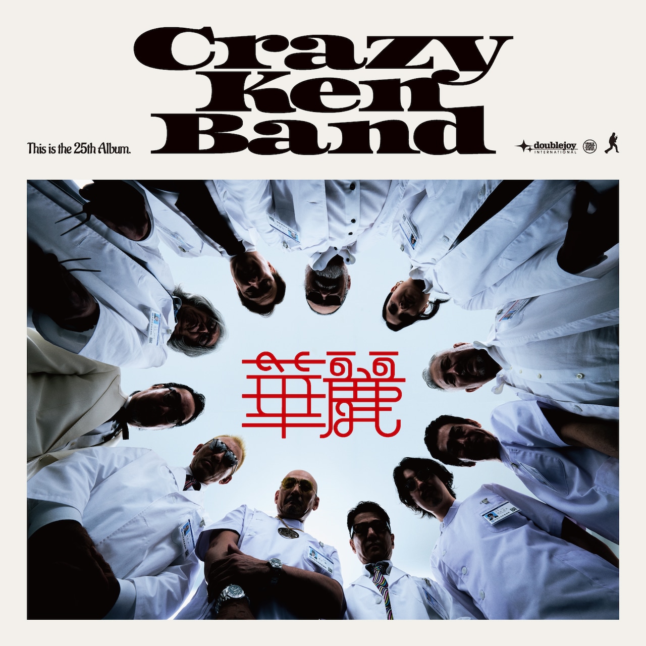 クレイジーケンバンド25枚目のアルバムリリース「聴きたいと思う音楽の