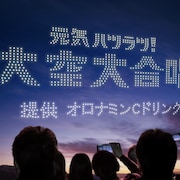 KANの「愛は勝つ」を大空に向けて大合唱、「オロナミンC」発売60周年記念プロジェクトで