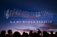 「元気ハツラツ！大空大合唱」イメージ画像