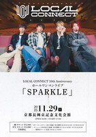 LOCAL CONNECT 10th Anniversary ホールワンマンライブ「SPARKLE」告知画像