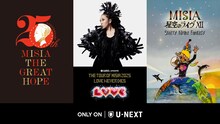 MISIA×U-NEXT告知ビジュアル