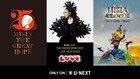 MISIAライブ映像をU-NEXTで配信、最新ツアー「LOVE NEVER DIES」含む3公演