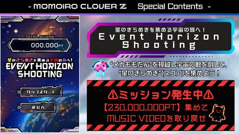 シューティングゲーム「Event Horizon Shooting」の告知ビジュアル。