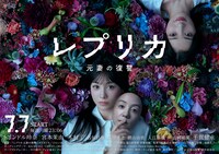 「レプリカ 元妻の復讐」キービジュアル ©「レプリカ 元妻の復讐」製作委員会