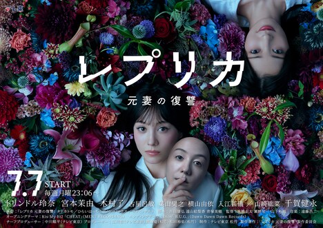 「レプリカ 元妻の復讐」キービジュアル ©「レプリカ 元妻の復讐」製作委員会