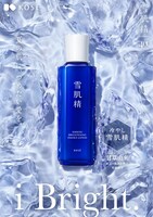 「雪肌精」商品キービジュアル