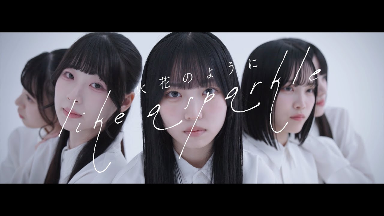 透色ドロップ「火花のように」ミュージックビデオのサムネイル。