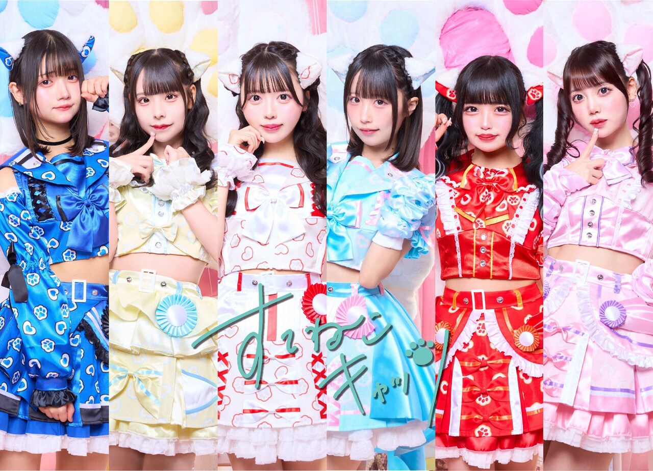 キャッツ☆在庫確認お願いいたします。　 キャッツ♥アイ | Pop-H円盤衣装（カスタムレーベル）