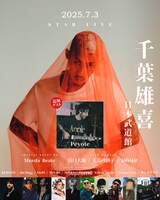 「千葉 雄喜 - STAR LIVE」ビジュアル