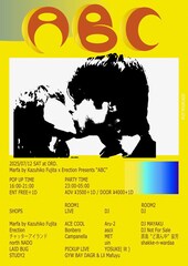 ACE COOL、Bonbero、Campanellaが代官山でライブ