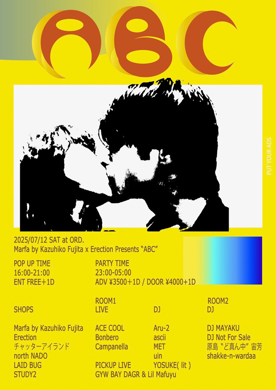 「Marfa by Kazuhiko Fujita x Erection presents "ABC"」フライヤー