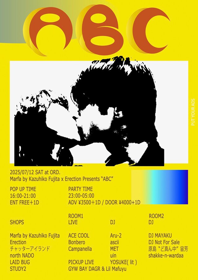 「Marfa by Kazuhiko Fujita x Erection presents "ABC"」フライヤー