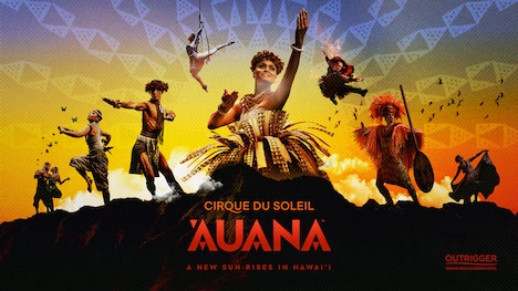 シルク・ドゥ・ソレイユ「ʻAUANA - アウアナ」キービジュアル