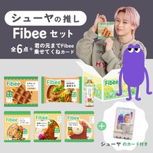 シューヤの推しFibeeセット。