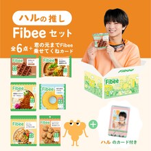 ハルの推しFibeeセット。
