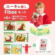 ユーキの推しFibeeセット。