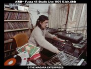 「Fussa 45 Studio Live 1976」より。©︎THE NIAGARA ENTERPRISES INC.