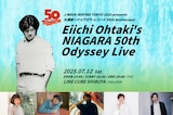 「J-WAVE INSPIRE TOKYO 2025 presents 大滝詠一ナイアガラ・レコード 50th anniversary
Eiichi Ohtaki's NIAGARA 50th Odyssey Live」キービジュアル©︎THE NIAGARA ENTERPRISES INC.