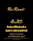崎山蒼志、SuiseiNoboAz、BAN'S ENCOUNTERが福岡でスリーマンライブ