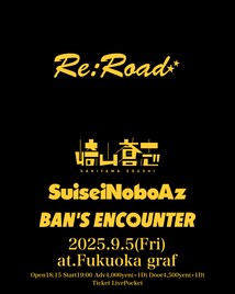 崎山蒼志、SuiseiNoboAz、BAN'S ENCOUNTERが福岡でスリーマンライブ