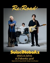 SuiseiNoboAz「Re:Road」出演告知画像