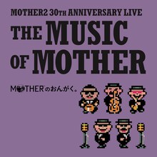 鈴木慶一＆TONZURA MOTHER BAND「『MOTHERのおんがく。』～THE MUSIC OF MOTHER～」ジャケット