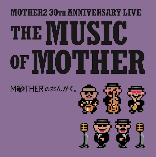 鈴木慶一＆TONZURA MOTHER BAND「『MOTHERのおんがく。』～THE MUSIC OF MOTHER～」ジャケット