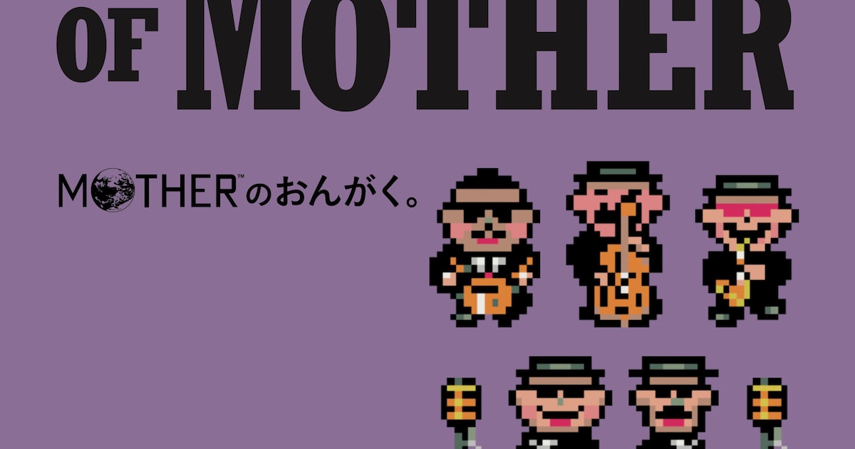 MOTHER2」30周年記念ライブが音源化 鈴木慶一がゴンドウトモヒコ、澤部 