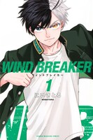 「WIND BREAKER」第1巻書影 ©にいさとる／講談社