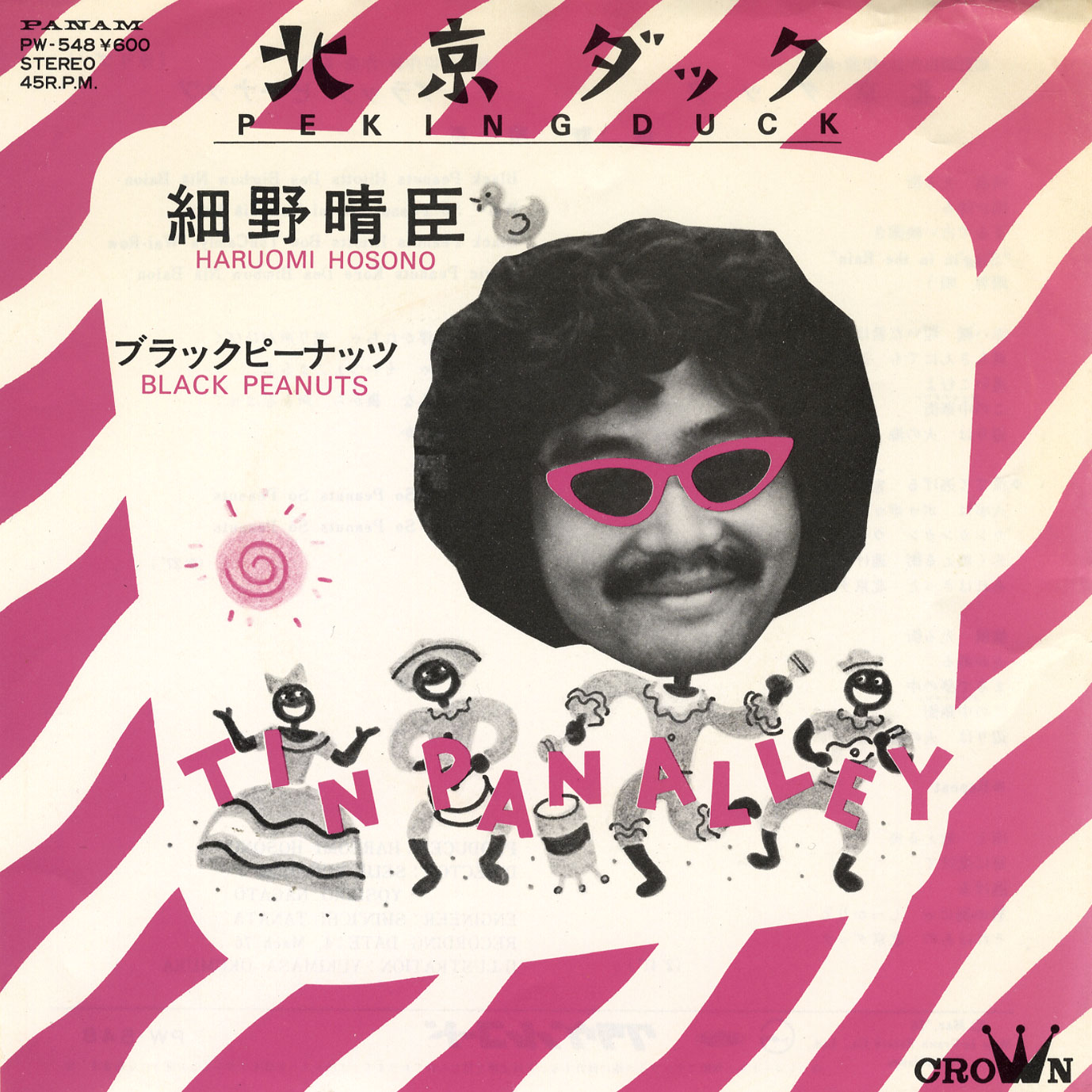 細野晴臣「北京ダック」シングルジャケット