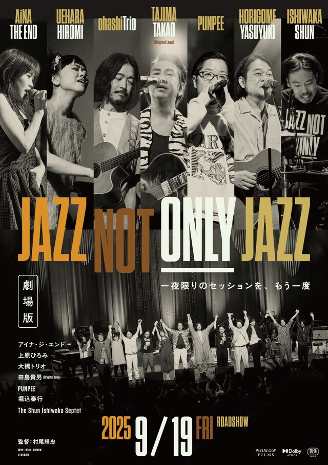 劇場版「JAZZ NOT ONLY JAZZ」ポスター ©︎WOWOW