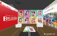 「ビッグエコー×timeleszコラボルーム」のイメージ画像。