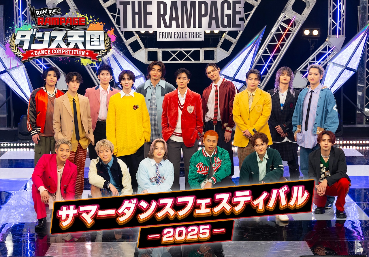 蘭ページ チケット販売情報解禁!!】『2024 THE RAMPAGE FAN MEETING～DEAR