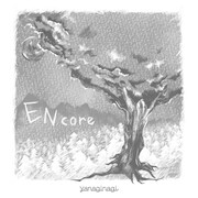 やなぎなぎ「ENcore」通常盤ジャケット