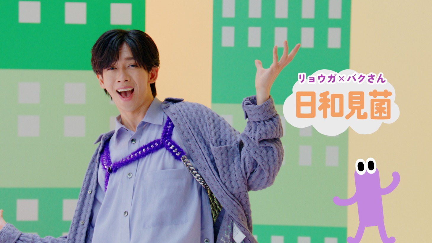 「走れ!!!!腸特急」MVより。