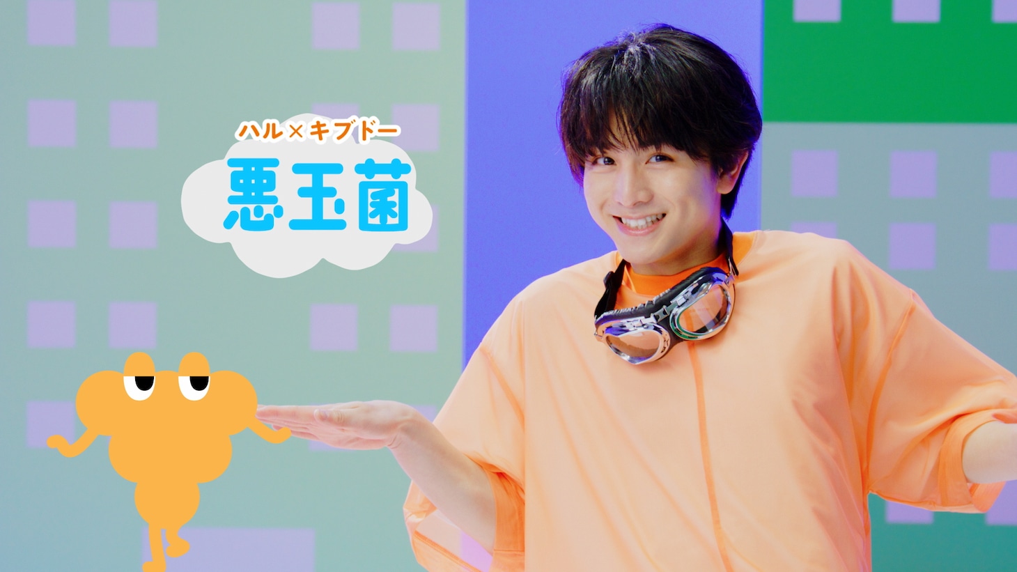 「走れ!!!!腸特急」MVより。
