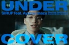 SIRUP、Ayumu Imazuとダンス!伊澤彩織も登場の「UNDERCOVER」MV