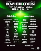 音楽フェス「NEW HORIZON FEST」出演アーティストの座談会動画公開